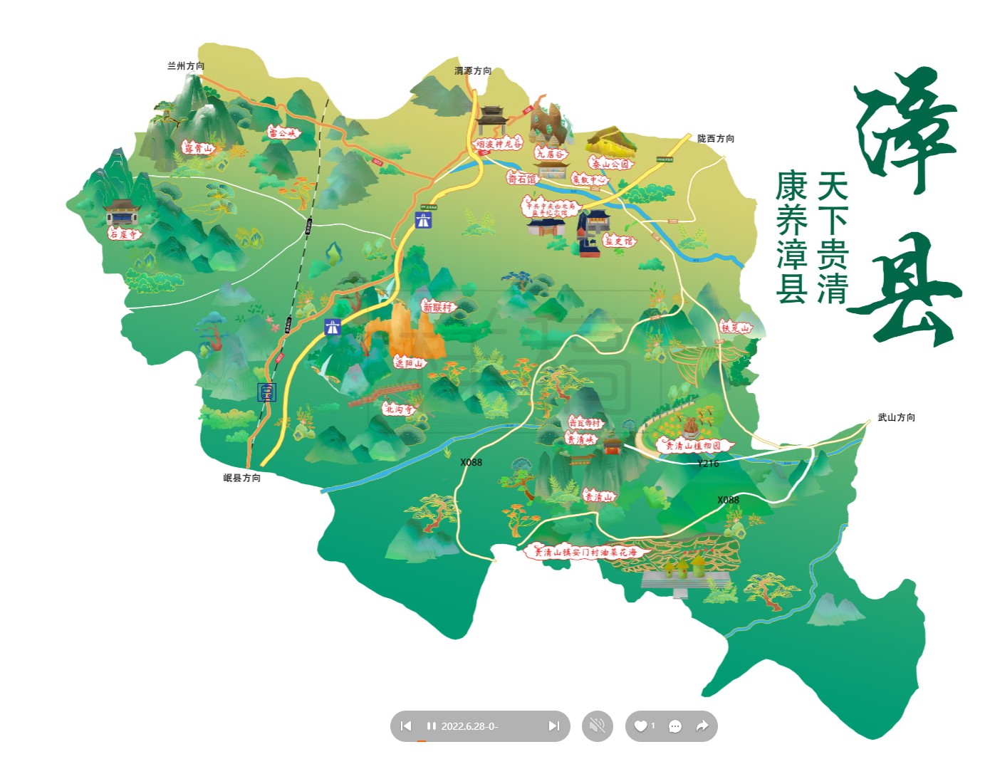 涪陵漳县手绘地图